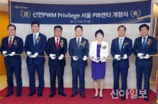 신한은행, 서울 중구에 PIB센터 2호점 개점