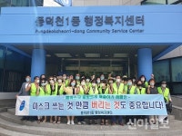 용인 풍덕천1동 민간단체, 올바른 폐마스크 배출 캠페인