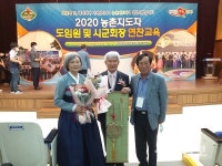 울진 백암목장 김용석 회원, 경북도 농촌지도자 대상 수상