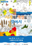 비타민뮤직북여행, 비발디 사계로 여행을