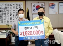 태안특산물전통시장 상인회장, 폐지 모은 돈 장학금 기탁
