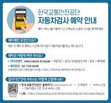 이륜차 정기검사도 온라인으로 예약하세요