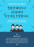 보람상조, 장례지도사 수강생 모집