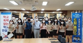 익산서 경찰연합동아리 청소년드림폴리스 발대