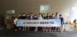 애경산업·희망을나누는사람들, 양천사랑복지재단에 1억원 상당 물품 후원