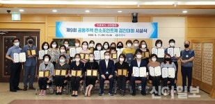 창원 ‘공동주택 탄소포인트제 경진대회’ 시상식