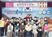 문경농업기술센터, 꽃차마이스터 3급 과정 수료