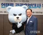 마포구, 언택트 관광홍보대사에 YG ‘크렁크’ 위촉