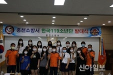 홍천소방서, 119소년단 발대식 개최