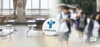 성북·강북 등교 중지되나…서울교육청, 교육부에 2주 원격수업 요청