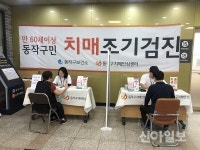 동작구, 코로나19 대응 치매관리어플 개발 보급