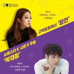 ‘365일 FUN&PAN 강남’…발코니 콘서트로 즐긴다