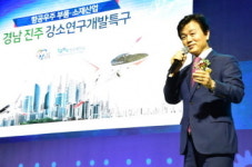 진주강소연구개발특구 지정 1년...진주시 산업구조 재편 가속화