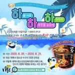 태백청소년상담복지센터, ‘하‧하‧하 온라인 이벤트’ 진행