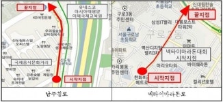 구로, 남쿠칭로·넥타이마라톤로 명예도로명 2곳 부여
