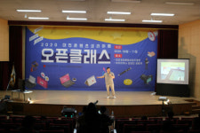 대전정보문화산업진흥원, ‘대전CKL 2회차 오픈클래스’개최