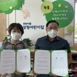 굿네이버스 대전충남본부-성정어린이집, 좋은이웃어린이집 업무 협약