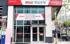 경남은행 문수로지점, 남구 옥동으로 확장 이전