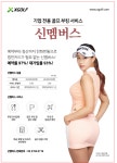엑스골프, 기업전용 부킹 신멤버스 비대면 강화