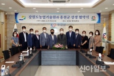 강원도농업기술원-홍천군, 농식품 연구개발 공동 추진 MOU 체결