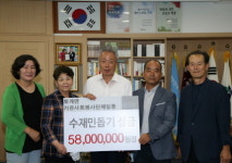 하동군 화개면, 화개장터 수재민 돕기 성금 5800만원 접수
