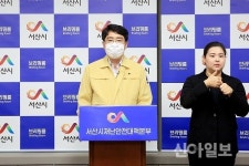 서산시 확진자 2명 추가 발생…서울 거주 확진 며느리 방문 감염