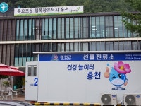 홍천군, 세번째 코로나19 확진자 나왔다