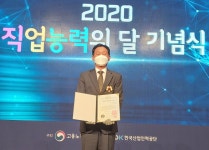 포항제철소, 대한민국명장·우수숙련기술자 4명 배출