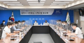 양주시, 시민중심 시책사업 ‘플레이 인 양주’ 추진