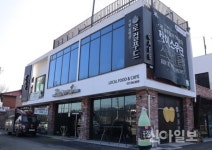 가평 농부들의 카페장터, 전국 우수마을기업 선정