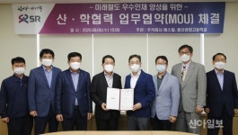 SR-용산공고, 철도전문인력 양성 업무협약