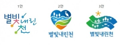 관악 도림천 ‘브랜드 네임’으로 특별함 더하다