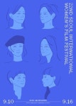 서울국제여성영화제 온라인서 즐긴다…웨이브, 22편 동시상영