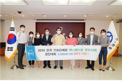 시흥시, 6년 연속 2025 전국 기초단체장 매니페스토 우수사례 대상 수상