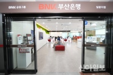 부산은행, 부산 기장군에 일광지점 신설