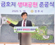 진주 금호지 시민공원으로 재탄생