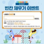 창녕, 문장 완성 블로그 댓글 이벤트 진행