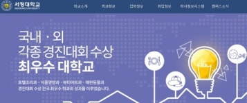 서정대, 현장 적응 실무 교육의 성과...결실
