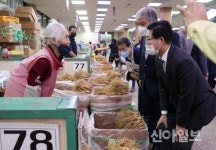 충남도, 금산인삼 비대면 특별 판매전 개최