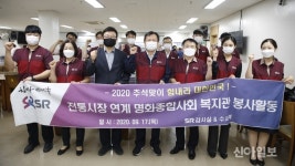 SR, 추석맞이 전통시장 연계 지역사회공헌 활동