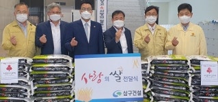 포항 삼구건설, 추석 맞아 사랑의 쌀 기탁