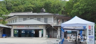 포천, 추석성묘 대비 코로나19 방역 점검