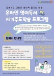 은평구, 영어독서 자기주도학습 프로그램 온라인 운영
