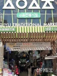강북구, 추석맞이 ‘전통시장 판촉행사’ 진행