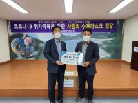 신안군, 비금면미래발전협의회 사랑의 마스크 기부