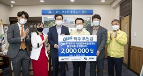 카스맥주 전북지점 익산문화예술 거리 활성화 위한 기부금 전달
