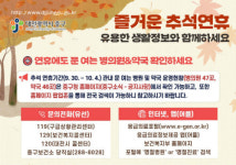 대전 중구 명절 연휴, 문 여는 병원․약국 알아두세요