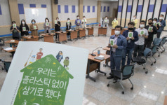 대전 대덕구, “우리는 플라스틱 없는 청사를 만들기로 했다”