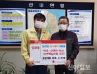 계림가든, 강화읍에 이웃돕기 쌀 100포 전달