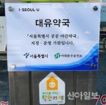 서대문, 공공 야간 약국 3곳 새벽 1시까지 운영
